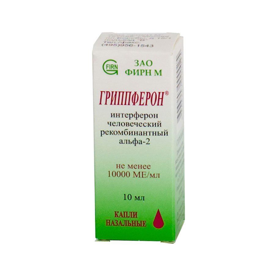 Купить Гриппферон 10000ме/мл 10мл капли наз. №1 фл.-кап. в Стерлитамаке по  цене от 209.71 руб в Дешевой аптеке Витаминка